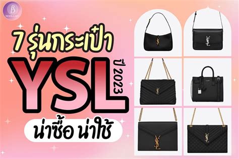 ysl ใบเล็ก|7 รุ่น กระเป๋า YSL น่าซื้อ น่าใช้ ปี 2023 — Beverly O.